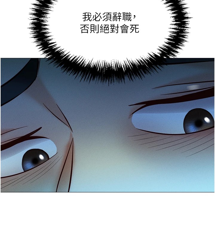 《魯蛇社畜的金手指》漫画 第1話-萬年菜鳥得到腦波操縱系統!?