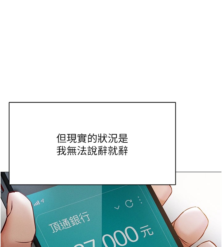 《魯蛇社畜的金手指》漫画 第1話-萬年菜鳥得到腦波操縱系統!?