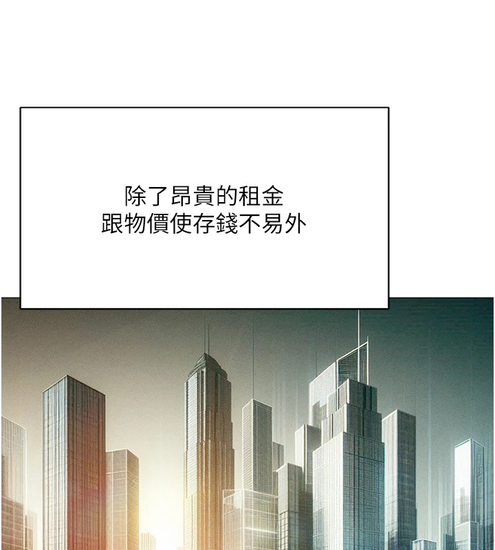 《魯蛇社畜的金手指》漫画 第1話-萬年菜鳥得到腦波操縱系統!?