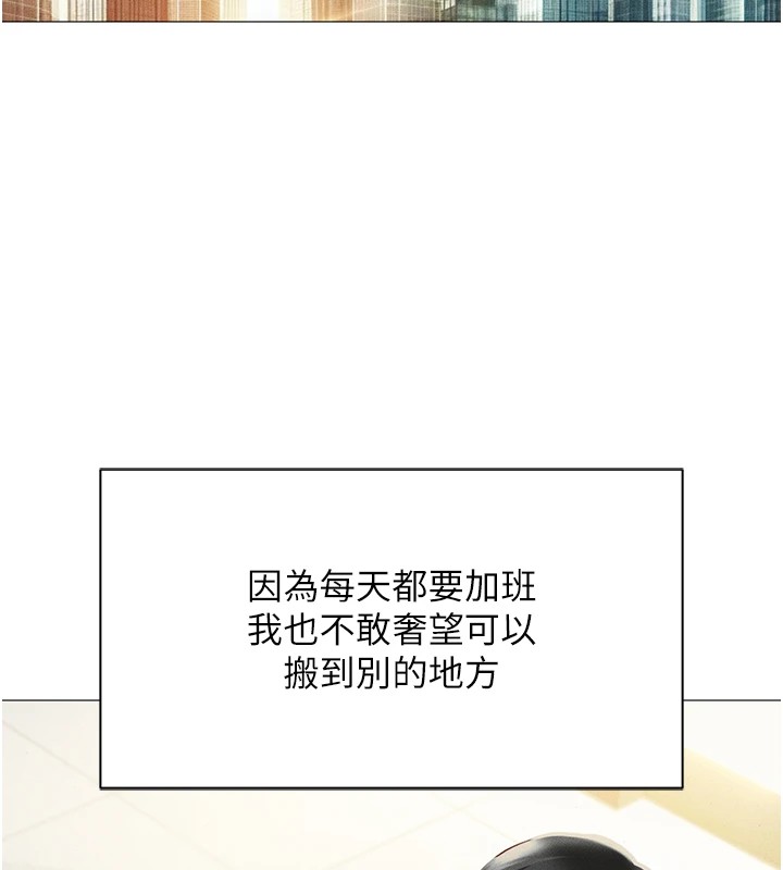 《魯蛇社畜的金手指》漫画 第1話-萬年菜鳥得到腦波操縱系統!?