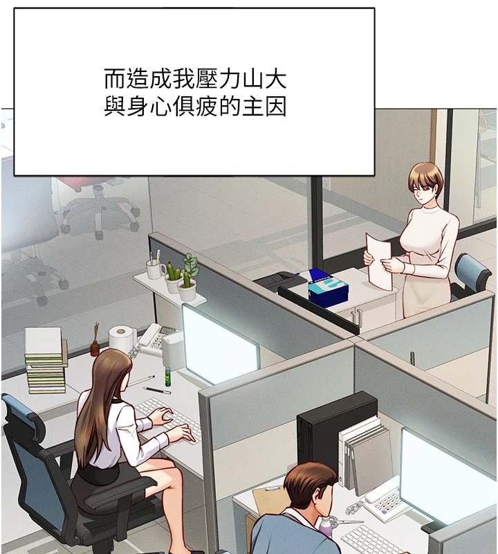 《魯蛇社畜的金手指》漫画 第1話-萬年菜鳥得到腦波操縱系統!?