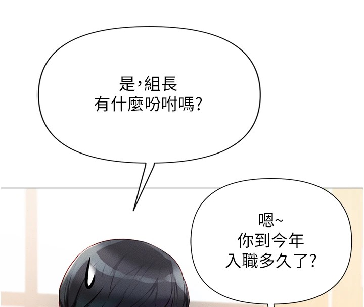 《魯蛇社畜的金手指》漫画 第1話-萬年菜鳥得到腦波操縱系統!?