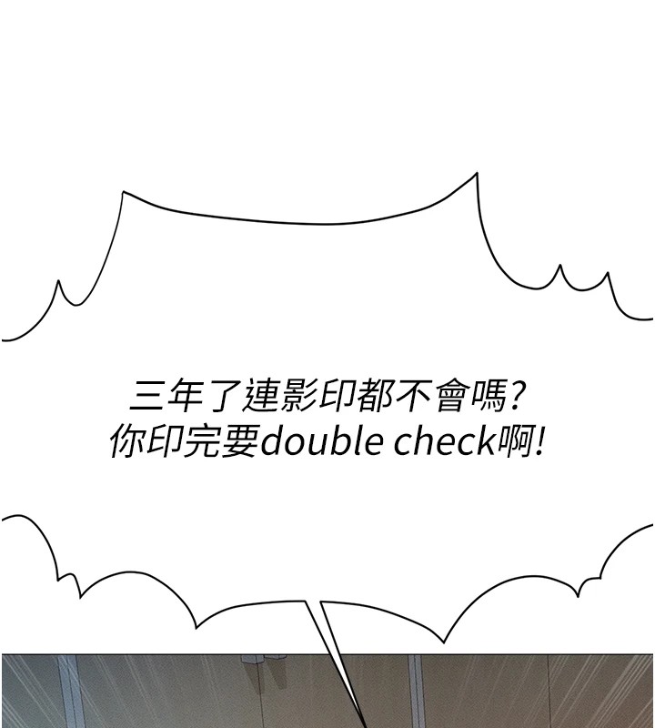 《魯蛇社畜的金手指》漫画 第1話-萬年菜鳥得到腦波操縱系統!?