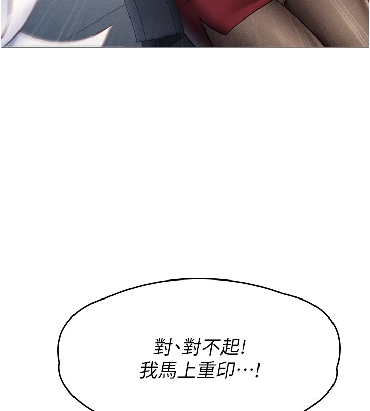 《魯蛇社畜的金手指》漫画 第1話-萬年菜鳥得到腦波操縱系統!?
