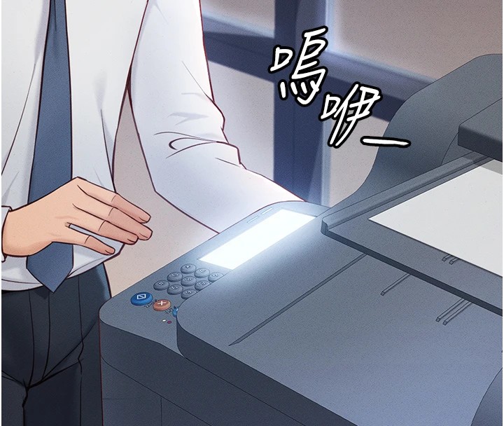 《魯蛇社畜的金手指》漫画 第1話-萬年菜鳥得到腦波操縱系統!?