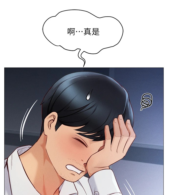 《魯蛇社畜的金手指》漫画 第1話-萬年菜鳥得到腦波操縱系統!?