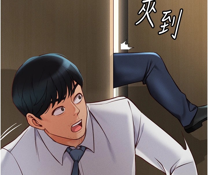 《魯蛇社畜的金手指》漫画 第1話-萬年菜鳥得到腦波操縱系統!?