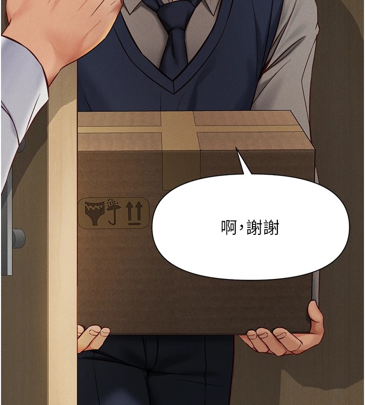 《魯蛇社畜的金手指》漫画 第1話-萬年菜鳥得到腦波操縱系統!?