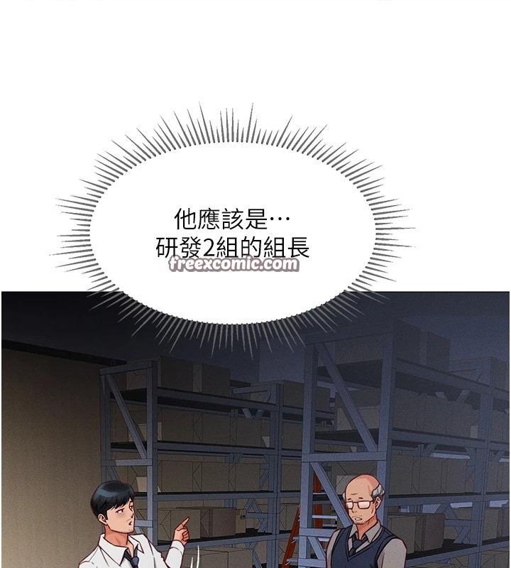 《魯蛇社畜的金手指》漫画 第1話-萬年菜鳥得到腦波操縱系統!?