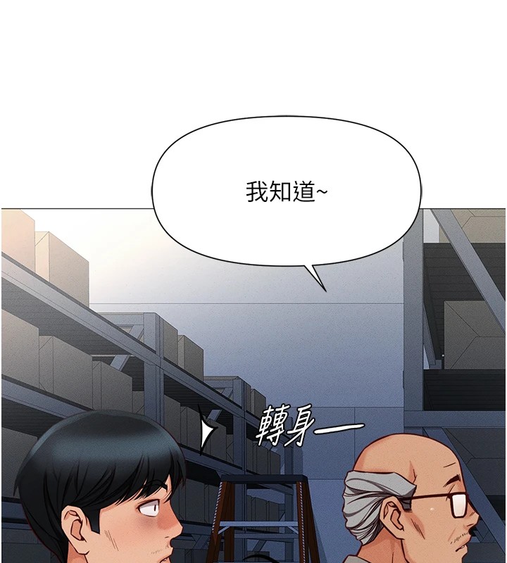 《魯蛇社畜的金手指》漫画 第1話-萬年菜鳥得到腦波操縱系統!?