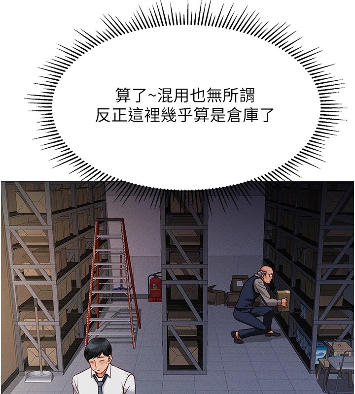 《魯蛇社畜的金手指》漫画 第1話-萬年菜鳥得到腦波操縱系統!?