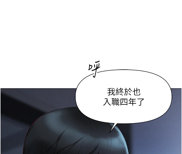 《魯蛇社畜的金手指》漫画 第1話-萬年菜鳥得到腦波操縱系統!?