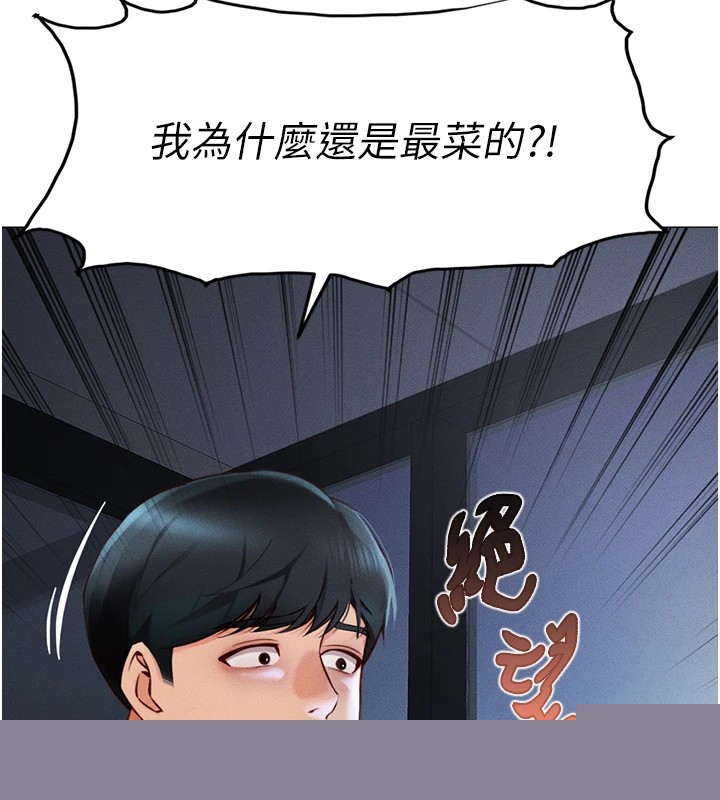 《魯蛇社畜的金手指》漫画 第1話-萬年菜鳥得到腦波操縱系統!?