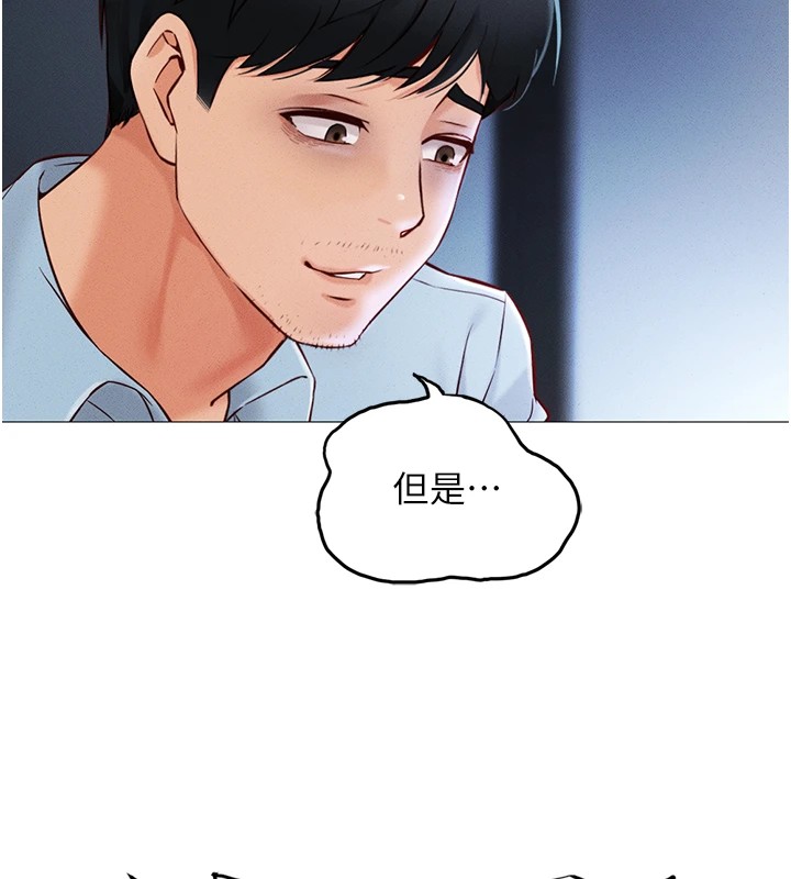 《魯蛇社畜的金手指》漫画 第1話-萬年菜鳥得到腦波操縱系統!?