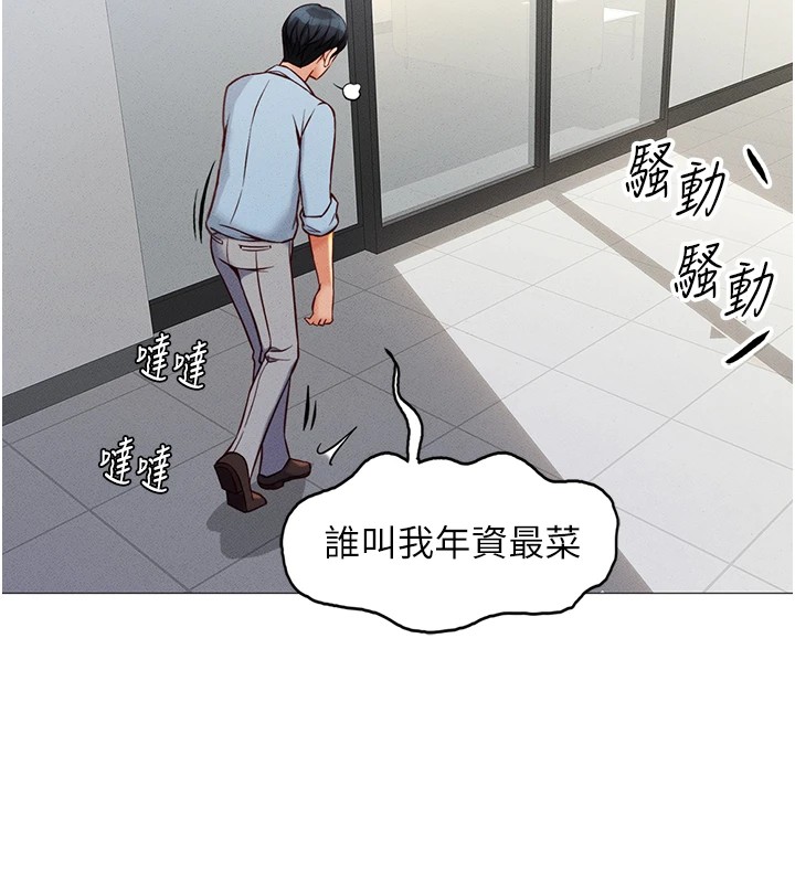 《魯蛇社畜的金手指》漫画 第1話-萬年菜鳥得到腦波操縱系統!?