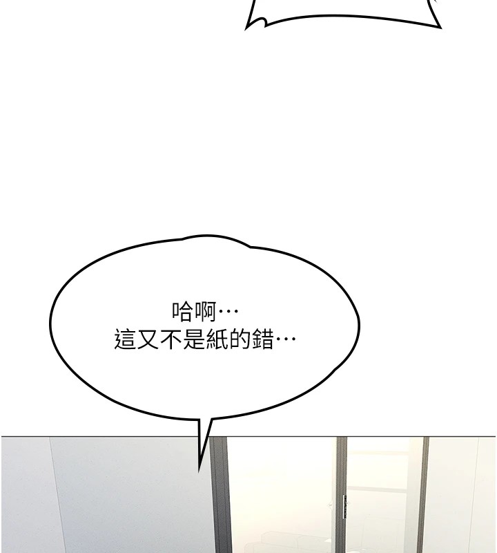 《魯蛇社畜的金手指》漫画 第1話-萬年菜鳥得到腦波操縱系統!?