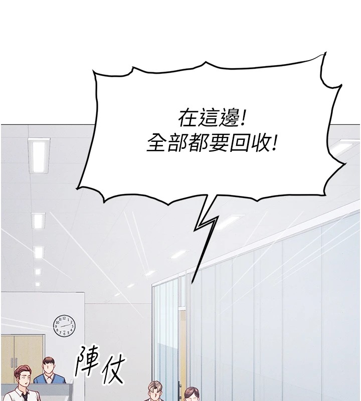 《魯蛇社畜的金手指》漫画 第1話-萬年菜鳥得到腦波操縱系統!?