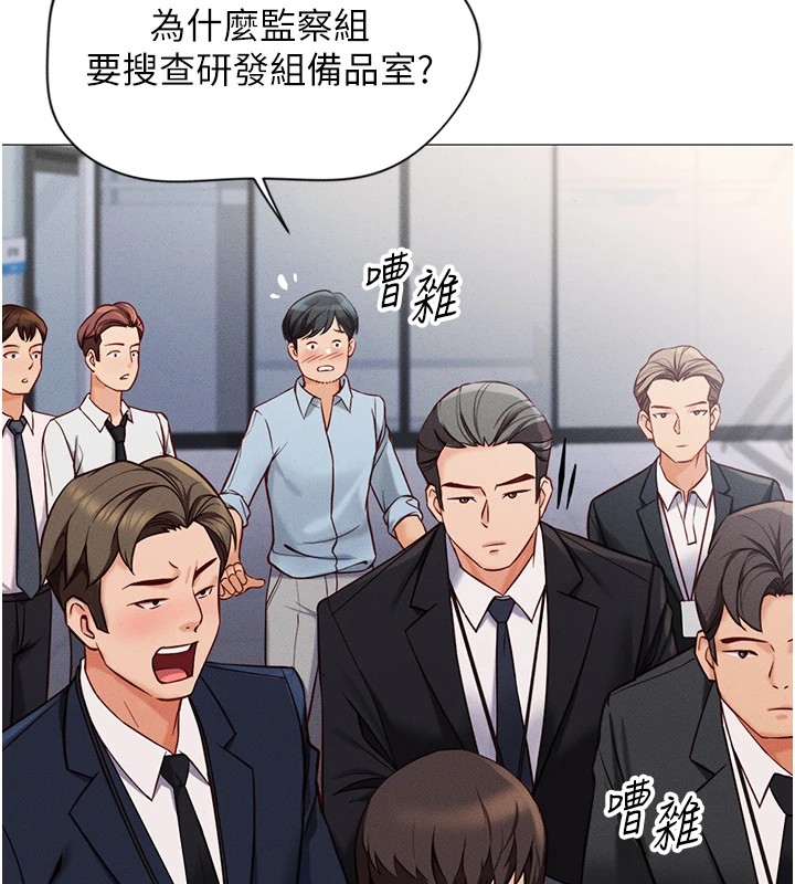 《魯蛇社畜的金手指》漫画 第1話-萬年菜鳥得到腦波操縱系統!?