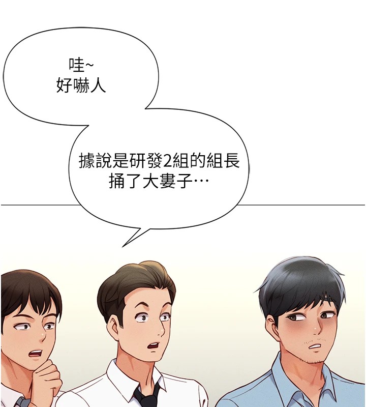 《魯蛇社畜的金手指》漫画 第1話-萬年菜鳥得到腦波操縱系統!?