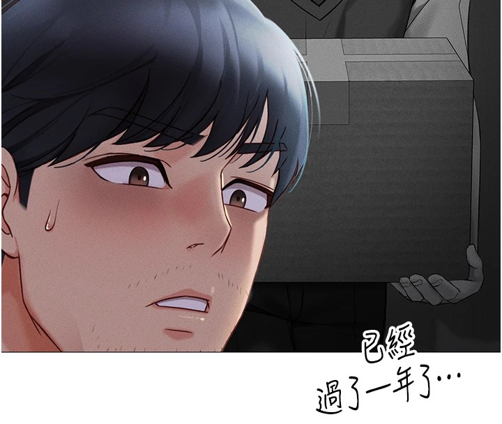 《魯蛇社畜的金手指》漫画 第1話-萬年菜鳥得到腦波操縱系統!?