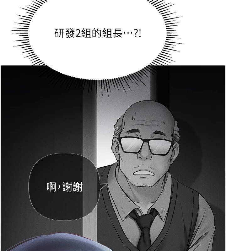 《魯蛇社畜的金手指》漫画 第1話-萬年菜鳥得到腦波操縱系統!?