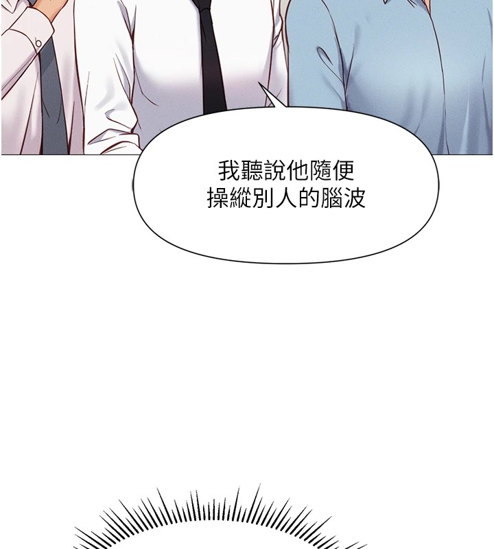 《魯蛇社畜的金手指》漫画 第1話-萬年菜鳥得到腦波操縱系統!?
