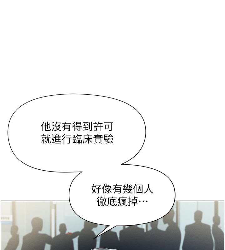 《魯蛇社畜的金手指》漫画 第1話-萬年菜鳥得到腦波操縱系統!?