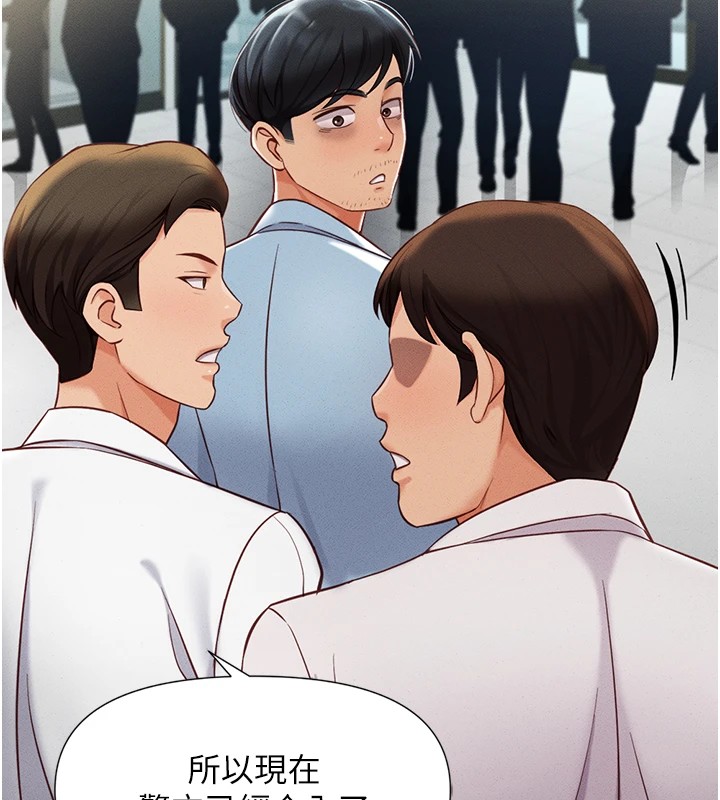 《魯蛇社畜的金手指》漫画 第1話-萬年菜鳥得到腦波操縱系統!?