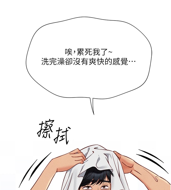 《魯蛇社畜的金手指》漫画 第1話-萬年菜鳥得到腦波操縱系統!?