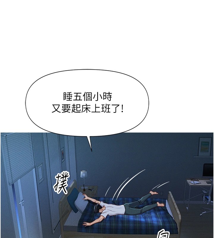《魯蛇社畜的金手指》漫画 第1話-萬年菜鳥得到腦波操縱系統!?
