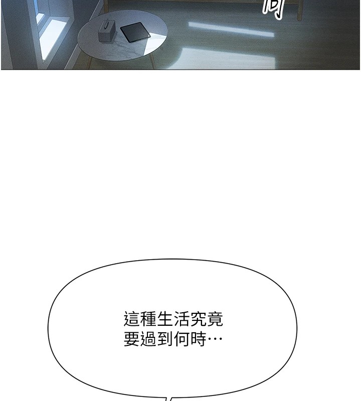 《魯蛇社畜的金手指》漫画 第1話-萬年菜鳥得到腦波操縱系統!?