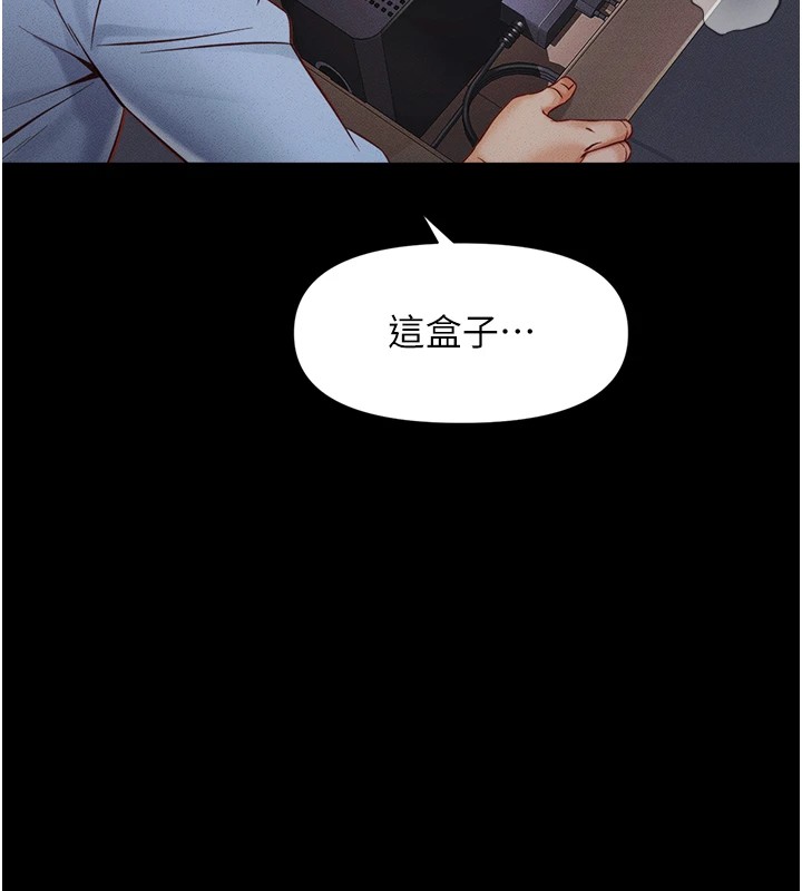 《魯蛇社畜的金手指》漫画 第1話-萬年菜鳥得到腦波操縱系統!?