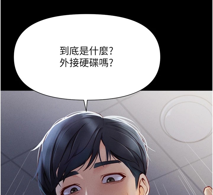 《魯蛇社畜的金手指》漫画 第1話-萬年菜鳥得到腦波操縱系統!?