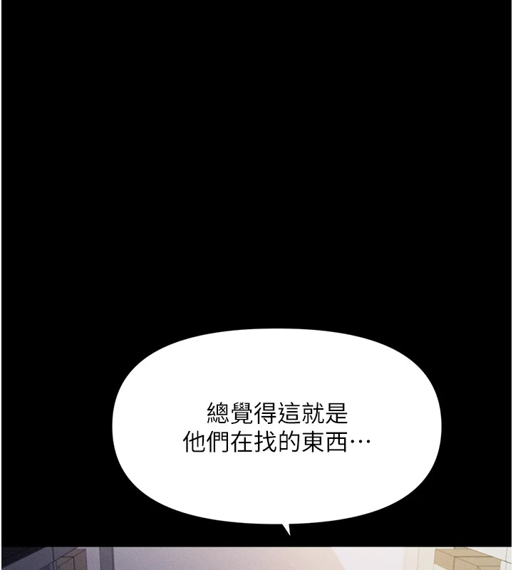 《魯蛇社畜的金手指》漫画 第1話-萬年菜鳥得到腦波操縱系統!?
