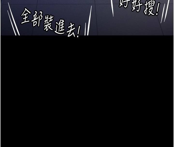《魯蛇社畜的金手指》漫画 第1話-萬年菜鳥得到腦波操縱系統!?