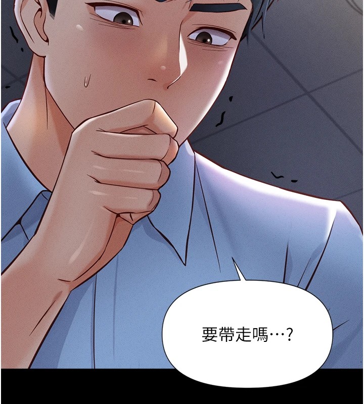 《魯蛇社畜的金手指》漫画 第1話-萬年菜鳥得到腦波操縱系統!?