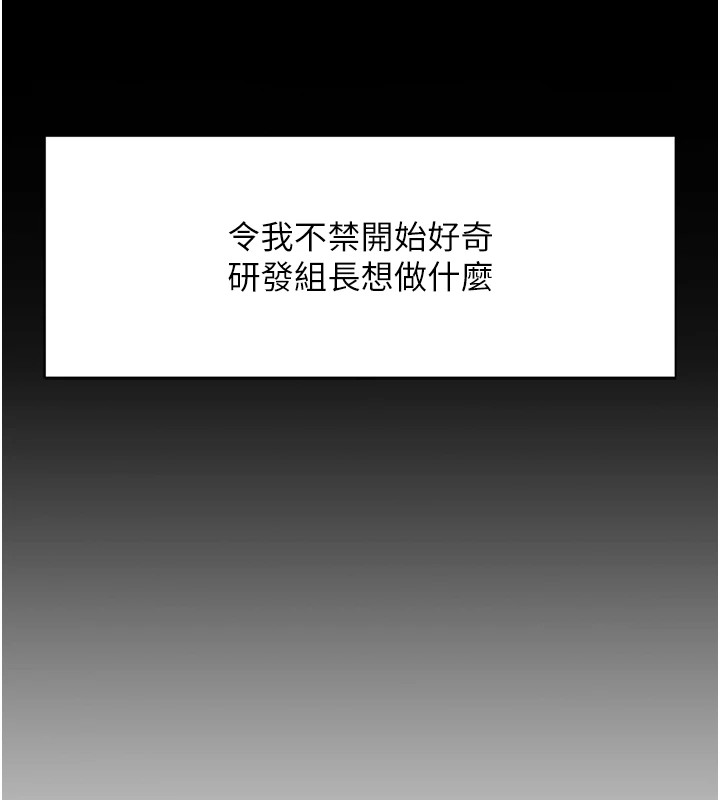 《魯蛇社畜的金手指》漫画 第1話-萬年菜鳥得到腦波操縱系統!?