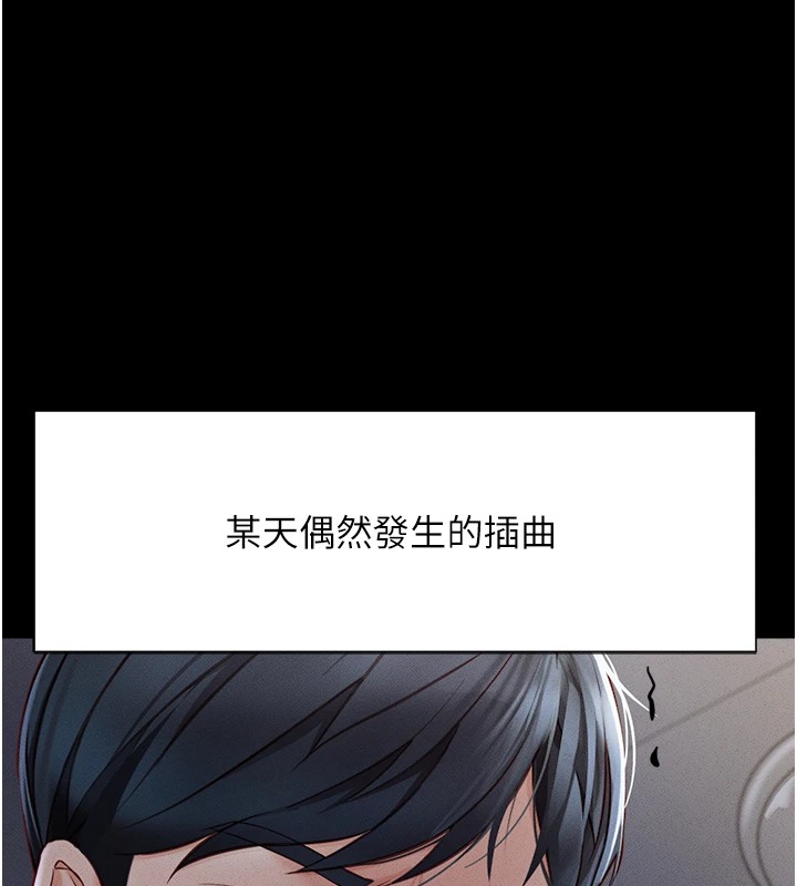 《魯蛇社畜的金手指》漫画 第1話-萬年菜鳥得到腦波操縱系統!?