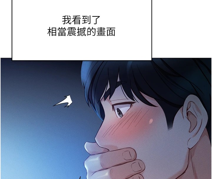《魯蛇社畜的金手指》漫画 第1話-萬年菜鳥得到腦波操縱系統!?
