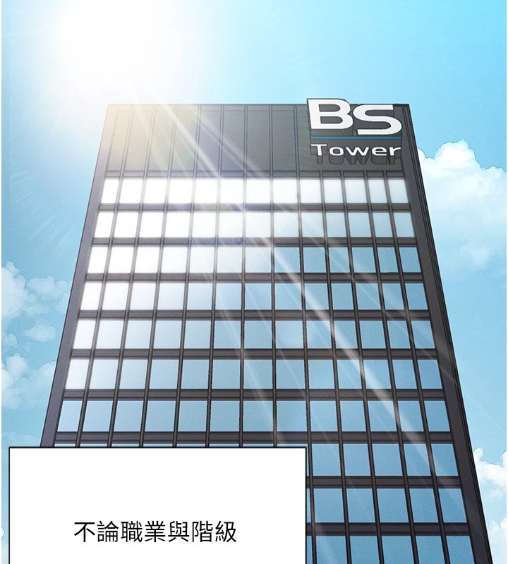 《魯蛇社畜的金手指》漫画 第1話-萬年菜鳥得到腦波操縱系統!?