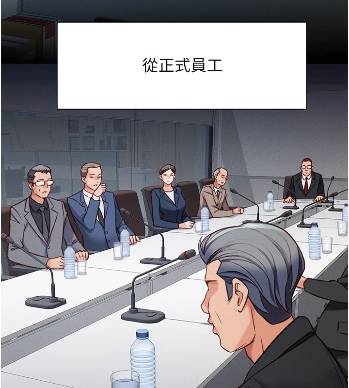 《魯蛇社畜的金手指》漫画 第1話-萬年菜鳥得到腦波操縱系統!?