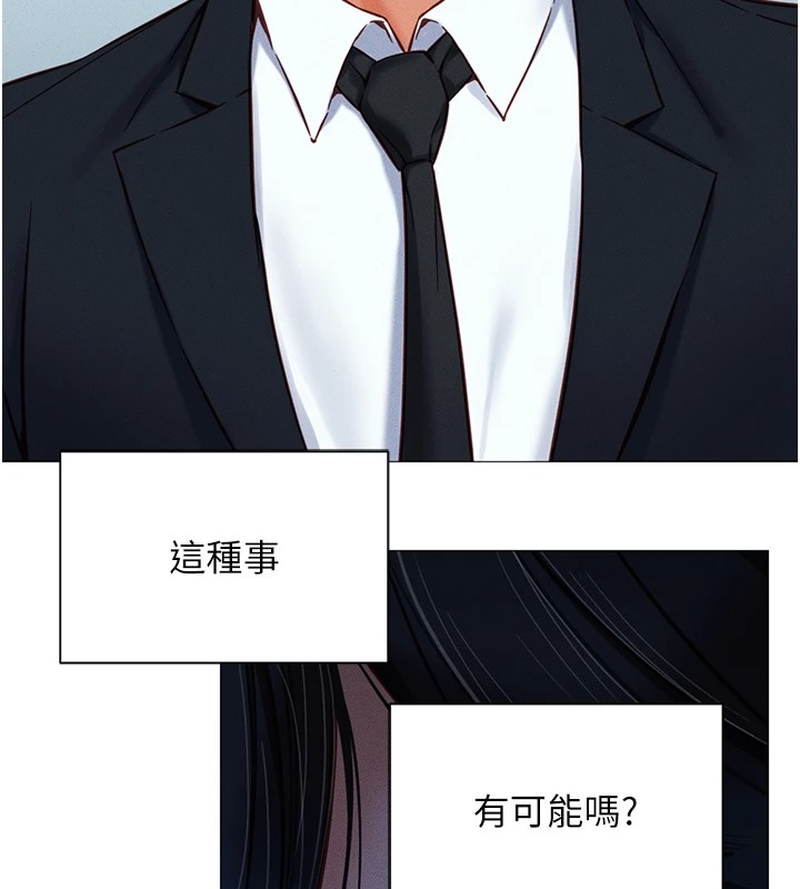 《魯蛇社畜的金手指》漫画 第1話-萬年菜鳥得到腦波操縱系統!?