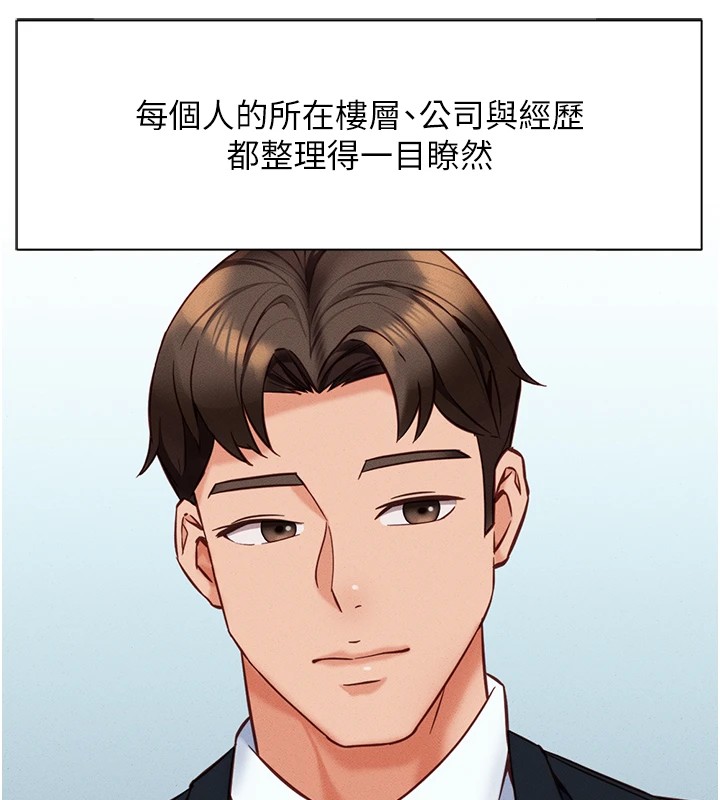 《魯蛇社畜的金手指》漫画 第1話-萬年菜鳥得到腦波操縱系統!?