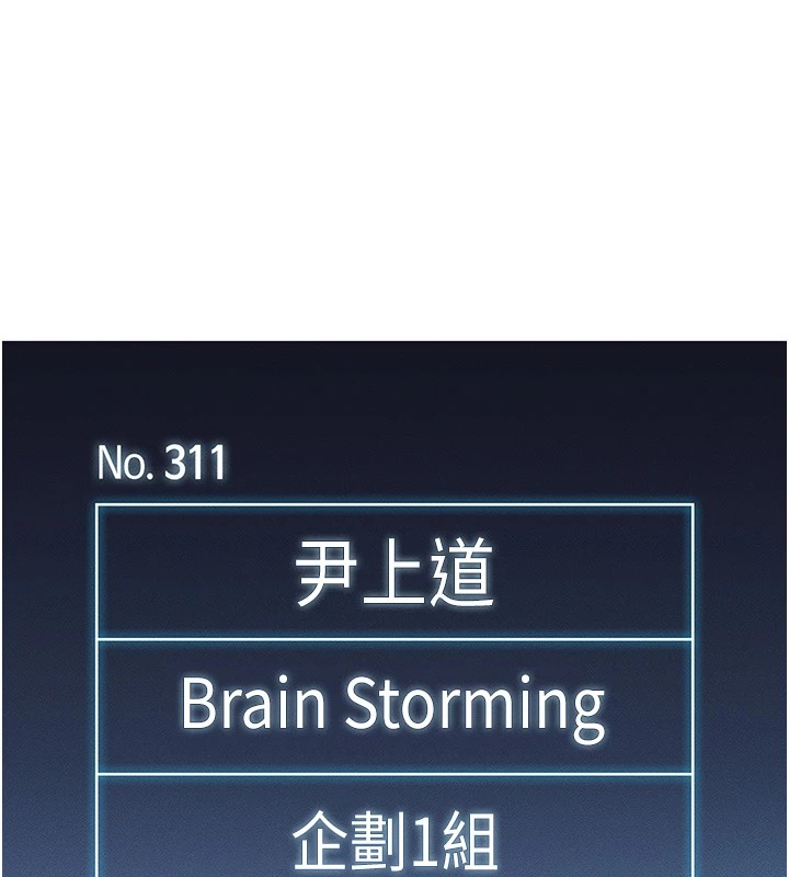 《魯蛇社畜的金手指》漫画 第1話-萬年菜鳥得到腦波操縱系統!?