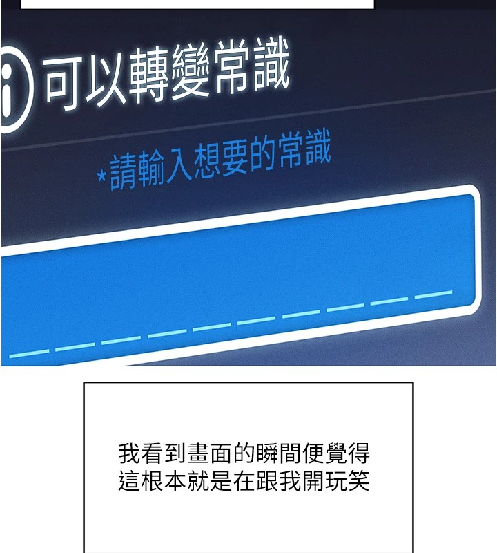 《魯蛇社畜的金手指》漫画 第1話-萬年菜鳥得到腦波操縱系統!?