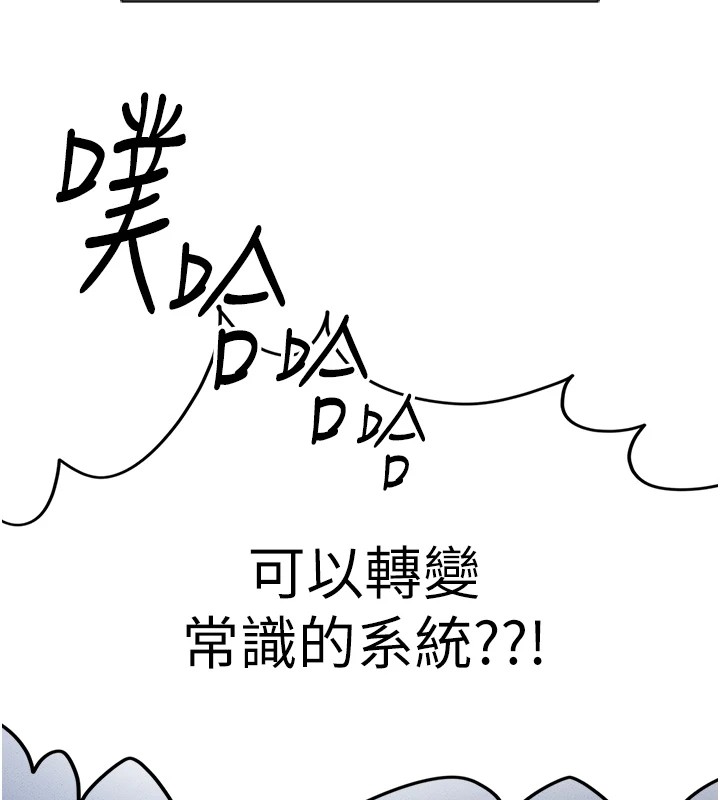 《魯蛇社畜的金手指》漫画 第1話-萬年菜鳥得到腦波操縱系統!?