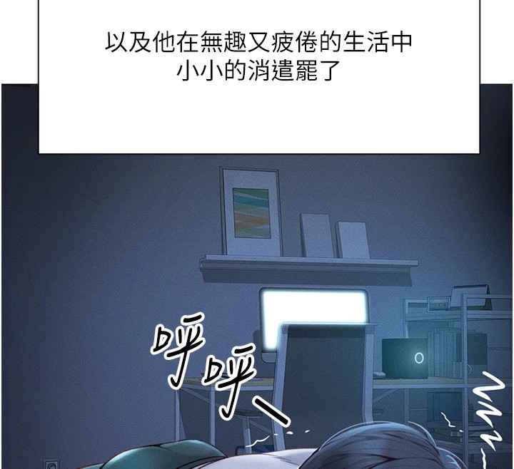 《魯蛇社畜的金手指》漫画 第1話-萬年菜鳥得到腦波操縱系統!?