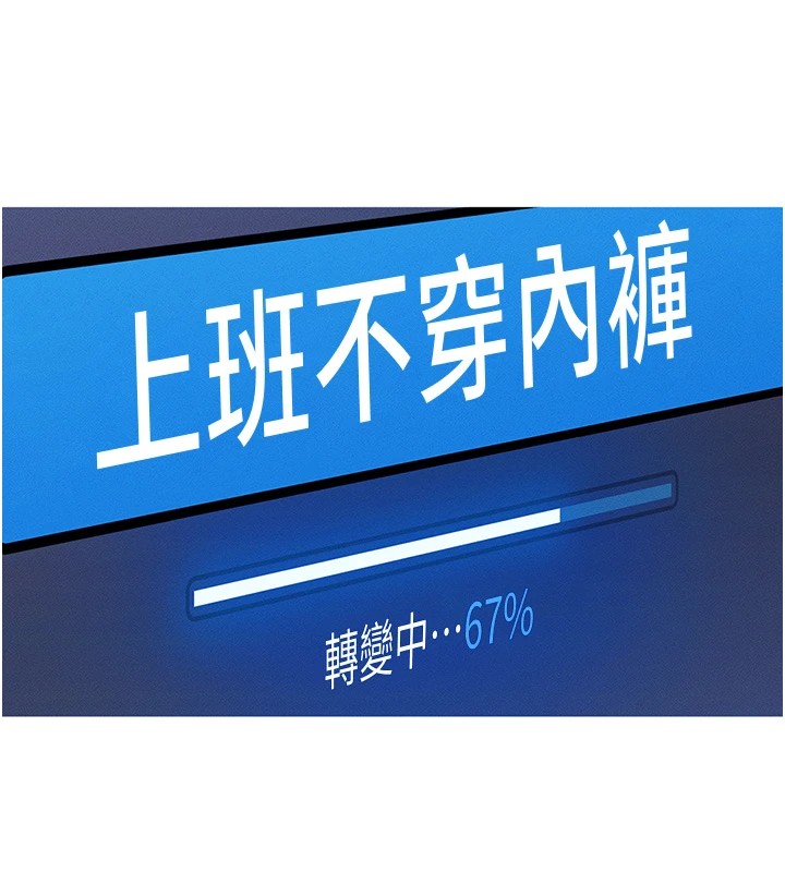 《魯蛇社畜的金手指》漫画 第1話-萬年菜鳥得到腦波操縱系統!?