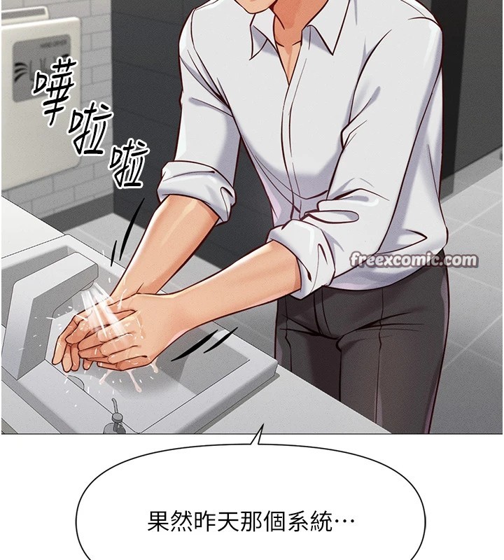 《魯蛇社畜的金手指》漫画 第1話-萬年菜鳥得到腦波操縱系統!?