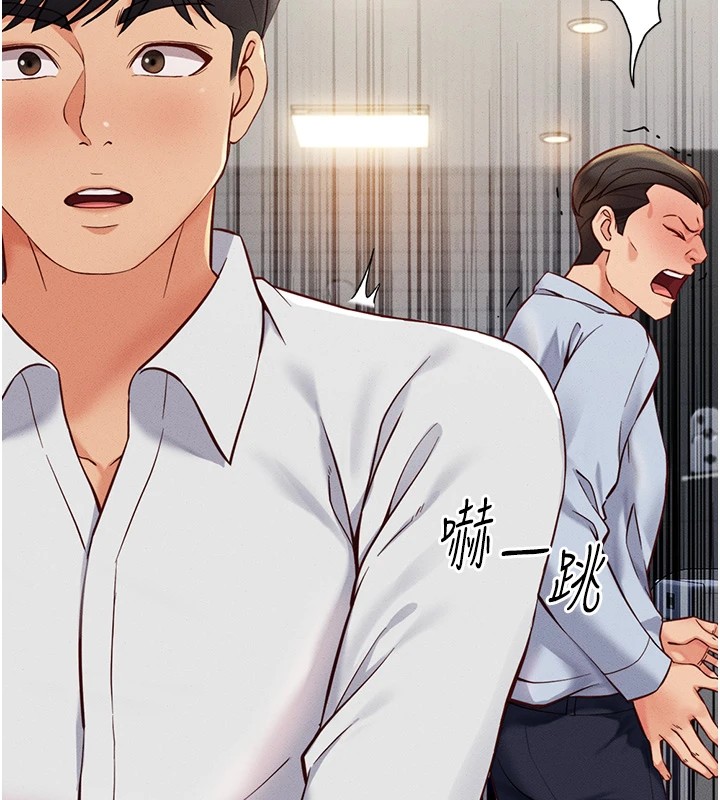 《魯蛇社畜的金手指》漫画 第1話-萬年菜鳥得到腦波操縱系統!?